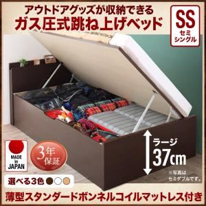 収納ベッド セミシングル 深さラージ 【薄型スタンダードボンネルコイルマットレス付】 フレームカラー：ダークブラウン お客様組立 アウトドア収納跳ね上げベッド Matterhorn マッターホルン