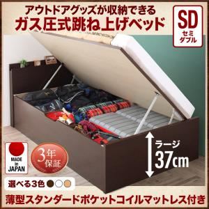 収納ベッド セミダブル 深さラージ 【薄型スタンダードポケットコイルマットレス付】 フレームカラー：ダークブラウン お客様組立 アウトドア収納跳ね上げベッド Matterhorn マッターホルン