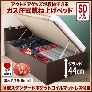 収納ベッド セミダブル 深さグランド 【薄型スタンダードポケットコイルマットレス付】 フレームカラー：ダークブラウン お客様組立 アウトドア収納跳ね上げベッド Matterhorn マッターホルン