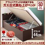 収納ベッド セミダブル 深さグランド 【薄型スタンダードポケットコイルマットレス付】 フレームカラー：ダークブラウン お客様組立 アウトドア収納跳ね上げベッド Matterhorn マッターホルン