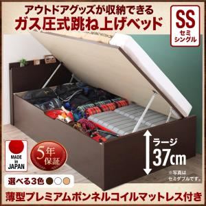 収納ベッド セミシングル 深さラージ 【薄型プレミアムボンネルコイルマットレス付】 フレームカラー：ダークブラウン お客様組立 アウトドア収納跳ね上げベッド Matterhorn マッターホルン