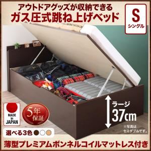 収納ベッド シングル 深さラージ 【薄型プレミアムボンネルコイルマットレス付】 フレームカラー：ダークブラウン お客様組立 アウトドア収納跳ね上げベッド Matterhorn マッターホルン