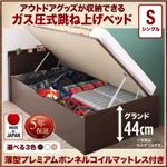 収納ベッド シングル 深さグランド 【薄型プレミアムボンネルコイルマットレス付】 フレームカラー：ナチュラル お客様組立 アウトドア収納跳ね上げベッド Matterhorn マッターホルン