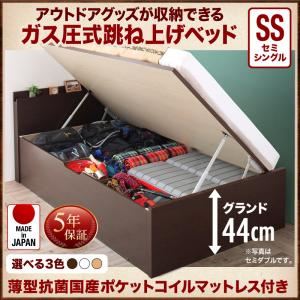 収納ベッド セミシングル 深さグランド 【薄型抗菌国産ポケットコイルマットレス付】 フレームカラー：ナチュラル お客様組立 アウトドア収納跳ね上げベッド Matterhorn マッターホルン