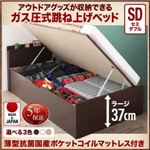 収納ベッド セミダブル 深さラージ 【薄型抗菌国産ポケットコイルマットレス付】 フレームカラー：ダークブラウン お客様組立 アウトドア収納跳ね上げベッド Matterhorn マッターホルン