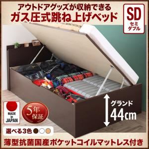 収納ベッド セミダブル 深さグランド 【薄型抗菌国産ポケットコイルマットレス付】 フレームカラー：ダークブラウン お客様組立 アウトドア収納跳ね上げベッド Matterhorn マッターホルン