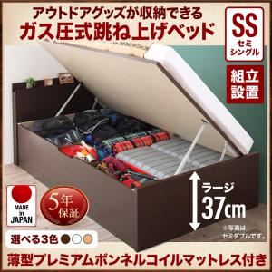 【組立設置費込】 収納ベッド セミシングル 深さラージ 【薄型プレミアムボンネルコイルマットレス付】 フレームカラー：ダークブラウン アウトドア収納跳ね上げベッド Matterhorn マッターホルン