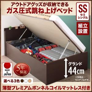 【組立設置費込】 収納ベッド セミシングル 深さグランド 【薄型プレミアムボンネルコイルマットレス付】 フレームカラー：ナチュラル アウトドア収納跳ね上げベッド Matterhorn マッターホルン