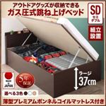 【組立設置費込】 収納ベッド セミダブル 深さラージ 【薄型プレミアムボンネルコイルマットレス付】 フレームカラー：ダークブラウン アウトドア収納跳ね上げベッド Matterhorn マッターホルン