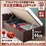 【組立設置費込】 収納ベッド セミダブル 深さグランド 【薄型プレミアムボンネルコイルマットレス付】 フレームカラー：ダークブラウン アウトドア収納跳ね上げベッド Matterhorn マッターホルン