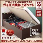 【組立設置費込】 収納ベッド セミシングル 深さグランド 【薄型プレミアムポケットコイルマットレス付】 フレームカラー：ナチュラル アウトドア収納跳ね上げベッド Matterhorn マッターホルン