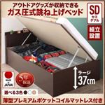 【組立設置費込】 収納ベッド セミダブル 深さラージ 【薄型プレミアムポケットコイルマットレス付】 フレームカラー：ダークブラウン アウトドア収納跳ね上げベッド Matterhorn マッターホルン