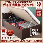 【組立設置費込】 収納ベッド セミダブル 深さグランド 【薄型プレミアムポケットコイルマットレス付】 フレームカラー：ダークブラウン アウトドア収納跳ね上げベッド Matterhorn マッターホルン