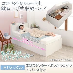 収納ベッド セミシングル 横開き 深さラージ/ショート丈 【薄型スタンダードボンネルコイルマットレス付】 フレームカラー：ホワイト お客様組立 コンパクトな跳ね上げ式収納 ベッド Avari アヴァリ