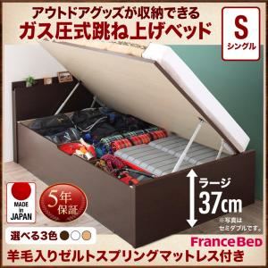 収納ベッド シングル 深さラージ 【羊毛入りゼルトスプリングマットレス付】 フレームカラー：ダークブラウン お客様組立 アウトドア収納跳ね上げベッド Matterhorn マッターホルン