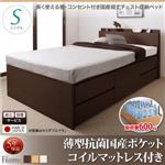 【組立設置費込】 収納ベッド シングル 【薄型抗菌国産ポケットコイルマットレス付】 フレームカラー：ダークブラウン 長く使える棚・コンセント付国産頑丈チェスト収納ベッド Heracles ヘラクレス