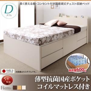 収納ベッド ダブル 【薄型抗菌国産ポケットコイルマットレス付】 フレームカラー：ダークブラウン お客様組立 長く使える棚・コンセント付国産頑丈チェスト収納ベッド Heracles ヘラクレス