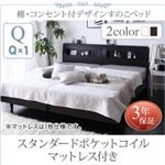 お客様組立 すのこベッド クイーン(Q×1) 【スタンダードポケットコイルマットレス付】 フレームカラー:ホワイト/マットレスカラー:ブラック 棚・コンセント付きデザインすのこベッド Windermere ウィンダミアの画像