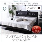 お客様組立 すのこベッド クイーン(Q×1) 【薄型プレミアムポケットコイルマットレス付】 フレームカラー:ホワイト/マットレスカラー:ブラック 棚・コンセント付きデザインすのこベッド Windermere ウィンダミアの画像