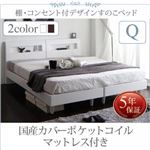 お客様組立 すのこベッド クイーン(Q×1) 【国産カバーポケットコイルマットレス付】 フレームカラー:ホワイト 棚・コンセント付きデザインすのこベッド Windermere ウィンダミアの画像