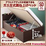 お客様組立 収納ベッド セミダブル 深さラージ  【ゼルトスプリングマットレス付】 フレームカラー：ナチュラル/マットレスカラー：グレー  アウトドア収納跳ね上げベッド Matterhorn マッターホルン