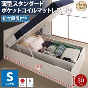 【組立設置費込】 収納ベッド シングル 深さレギュラー  【薄型スタンダードポケットコイルマットレス付】 フレームカラー：ダークブラウン  フラットヘッドコンセント付跳ね上げ収納ベッド Mulante ムランテ