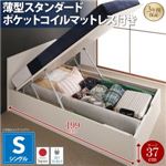 お客様組立 収納ベッド シングル 深さラージ  【薄型スタンダードポケットコイルマットレス付】 フレームカラー：ダークブラウン  フラットヘッドコンセント付跳ね上げ収納ベッド Mulante ムランテ