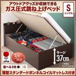 お客様組立 収納ベッド シングル 深さラージ  【薄型スタンダードボンネルコイルマットレス付】 フレームカラー：ホワイト  アウトドア収納跳ね上げベッド Matterhorn マッターホルン