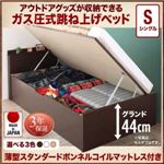 お客様組立 収納ベッド シングル 深さグランド  【薄型スタンダードボンネルコイルマットレス付】 フレームカラー：ダークブラウン  アウトドア収納跳ね上げベッド Matterhorn マッターホルン