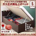 お客様組立 収納ベッド シングル 深さラージ  【薄型スタンダードポケットコイルマットレス付】 フレームカラー：ダークブラウン  アウトドア収納跳ね上げベッド Matterhorn マッターホルン