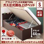 【組立設置費込】 収納ベッド シングル 深さグランド  【薄型スタンダードボンネルコイルマットレス付】 フレームカラー：ダークブラウン  アウトドア収納跳ね上げベッド Matterhorn マッターホルン