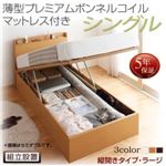 【組立設置費込】 収納ベッド シングル 深さラージ 縦開き 【薄型プレミアムボンネルコイルマットレス付】 フレームカラー：ダークブラウン  国産跳ね上げ収納ベッド Freeda フリーダ