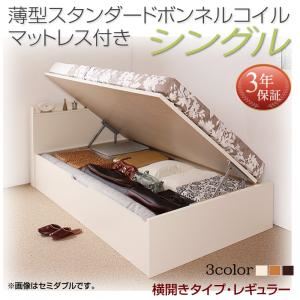 お客様組立 収納ベッド シングル 深さレギュラー 横開き 【薄型スタンダードボンネルコイルマットレス付】 フレームカラー：ダークブラウン  国産跳ね上げ収納ベッド Freeda フリーダ