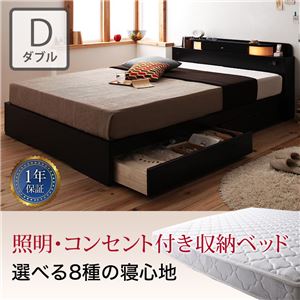 照明付き コンセント付き 収納付きベッド ダブル【ボンネルコイルマットレス付き（ハード）】 ブラック 黒 【1年保証】