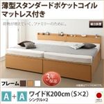 【組立設置費込】収納ベッドA+Aタイプ ワイドK200【薄型スタンダードポケットコイルマットレス付】フレームカラー：ダークブラウン大容量収納ファミリーチェストベッド TRACT トラクト