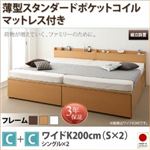 【組立設置費込】収納ベッドC+Cタイプ ワイドK200【薄型スタンダードポケットコイルマットレス付】フレームカラー：ダークブラウン大容量収納ファミリーチェストベッド TRACT トラクト