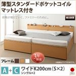 【組立設置費込】収納ベッドA+Cタイプ ワイドK200【薄型スタンダードポケットコイルマットレス付】フレームカラー：ダークブラウン大容量収納ファミリーチェストベッド TRACT トラクト