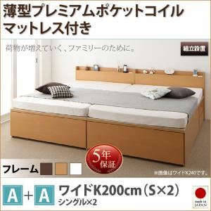 【組立設置費込】収納ベッドA+Aタイプ ワイドK200【薄型プレミアムポケットコイルマットレス付】フレームカラー：ダークブラウン大容量収納ファミリーチェストベッド TRACT トラクト