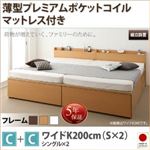 【組立設置費込】収納ベッドC+Cタイプ ワイドK200【薄型プレミアムポケットコイルマットレス付】フレームカラー：ダークブラウン大容量収納ファミリーチェストベッド TRACT トラクト