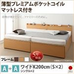 お客様組立収納ベッドA+Aタイプ ワイドK200【薄型プレミアムポケットコイルマットレス付】フレームカラー：ダークブラウン大容量収納ファミリーチェストベッド TRACT トラクト