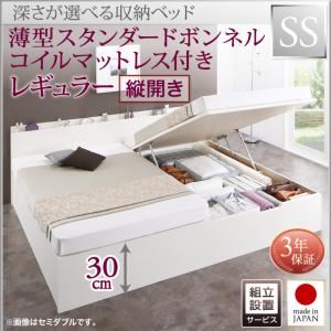 【組立設置費込】収納ベッド【縦開き】 セミシングル 深さレギュラー【薄型スタンダードボンネルコイルマットレス付】フレームカラー：ホワイト国産跳ね上げ収納ベッド Renati-WH レナーチ ホワイト