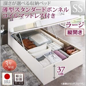 【組立設置費込】収納ベッド【縦開き】 セミシングル 深さラージ【薄型スタンダードボンネルコイルマットレス付】フレームカラー：ホワイト国産跳ね上げ収納ベッド Renati-WH レナーチ ホワイト