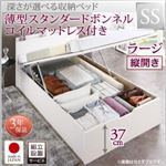 【組立設置費込】収納ベッド【縦開き】 セミシングル 深さラージ【薄型スタンダードボンネルコイルマットレス付】フレームカラー：ホワイト国産跳ね上げ収納ベッド Renati-WH レナーチ ホワイト