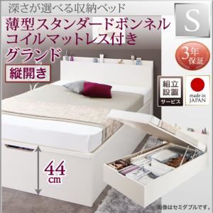 【組立設置費込】収納ベッド【縦開き】 シングル 深さグランド【薄型スタンダードボンネルコイルマットレス付】フレームカラー：ホワイト国産跳ね上げ収納ベッド Renati-WH レナーチ ホワイト