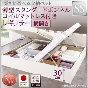 【組立設置費込】収納ベッド【横開き】 セミシングル 深さレギュラー【薄型スタンダードボンネルコイルマットレス付】フレームカラー：ホワイト国産跳ね上げ収納ベッド Renati-WH レナーチ ホワイト