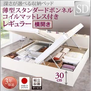 【組立設置費込】収納ベッド【横開き】 セミダブル 深さレギュラー【薄型スタンダードボンネルコイルマットレス付】フレームカラー：ホワイト国産跳ね上げ収納ベッド Renati-WH レナーチ ホワイト