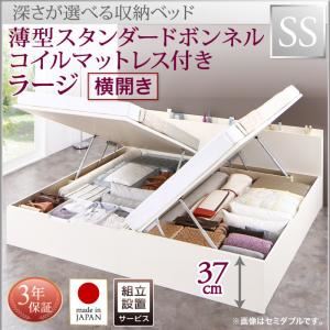 【組立設置費込】収納ベッド【横開き】 セミシングル 深さラージ【薄型スタンダードボンネルコイルマットレス付】フレームカラー：ホワイト国産跳ね上げ収納ベッド Renati-WH レナーチ ホワイト