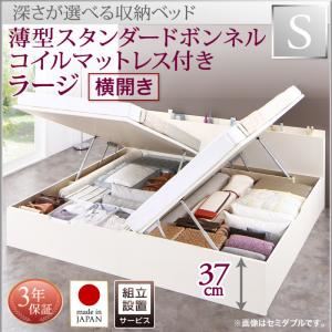 【組立設置費込】収納ベッド【横開き】 シングル 深さラージ【薄型スタンダードボンネルコイルマットレス付】フレームカラー：ホワイト国産跳ね上げ収納ベッド Renati-WH レナーチ ホワイト