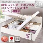 【組立設置費込】収納ベッド【横開き】 セミダブル 深さラージ【薄型スタンダードボンネルコイルマットレス付】フレームカラー：ホワイト国産跳ね上げ収納ベッド Renati-WH レナーチ ホワイト