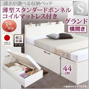 【組立設置費込】収納ベッド【横開き】 シングル 深さグランド【薄型スタンダードボンネルコイルマットレス付】フレームカラー：ホワイト国産跳ね上げ収納ベッド Renati-WH レナーチ ホワイト